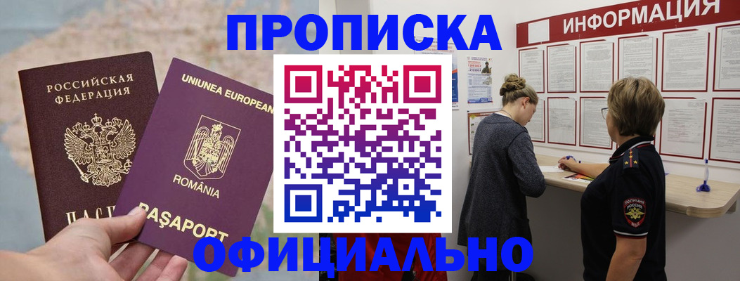 временная регистрация в Мончегорске