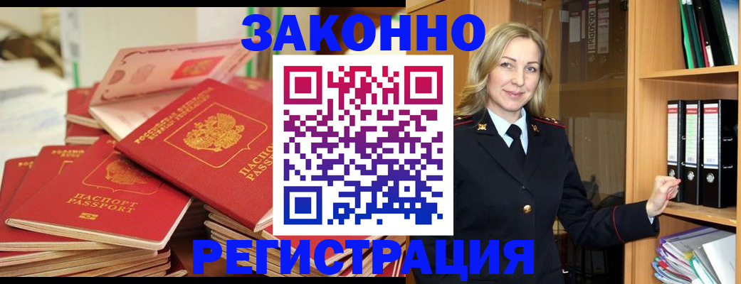 прописка паспорт в Мончегорске