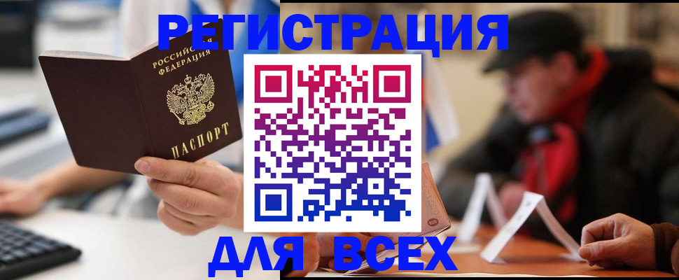 временная регистрация надежно в Мончегорске